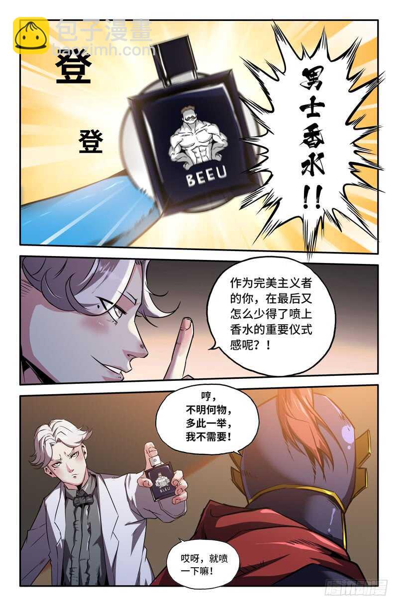 完美主义9