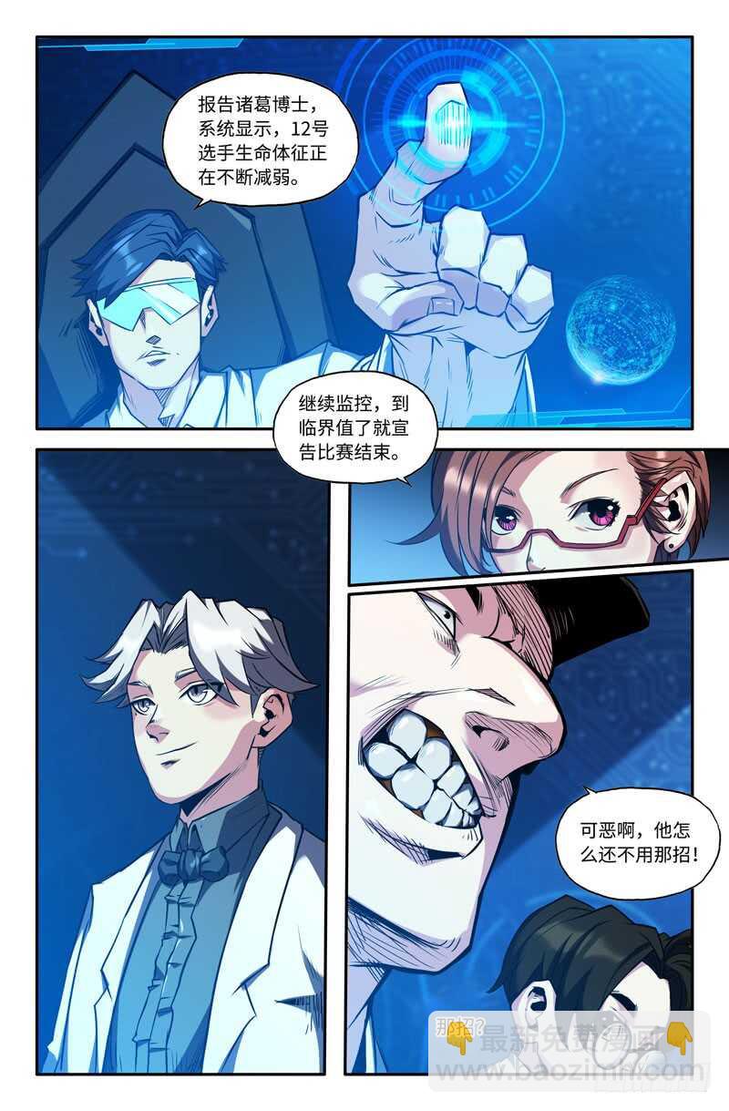致命一击4