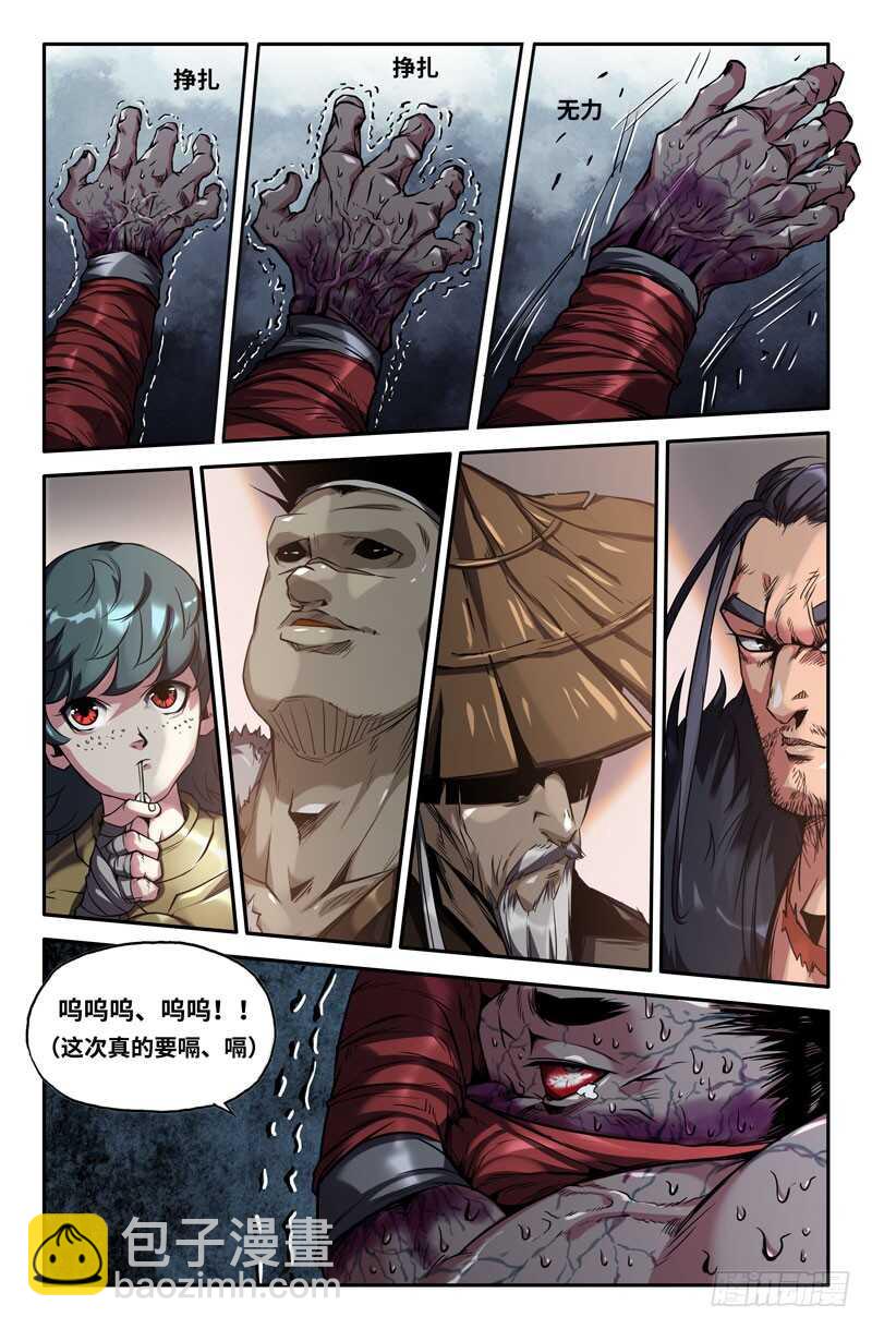 致命一击6