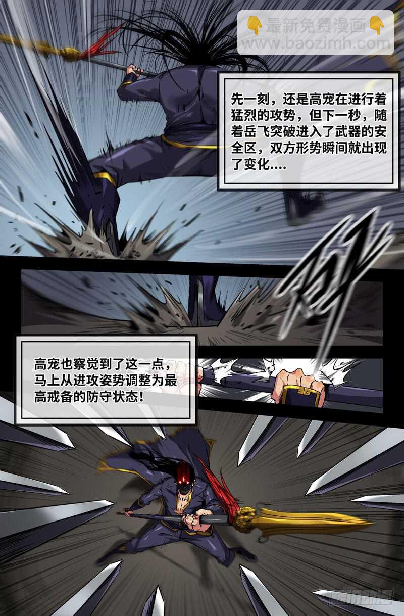 破军势1