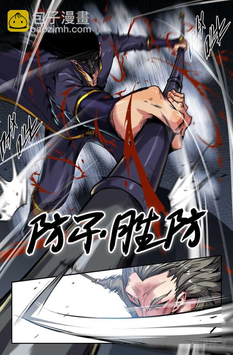 破军势3
