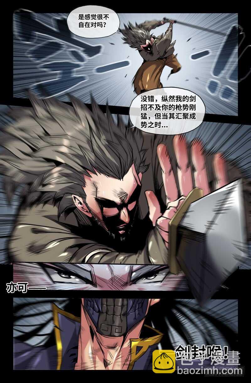 破军势7