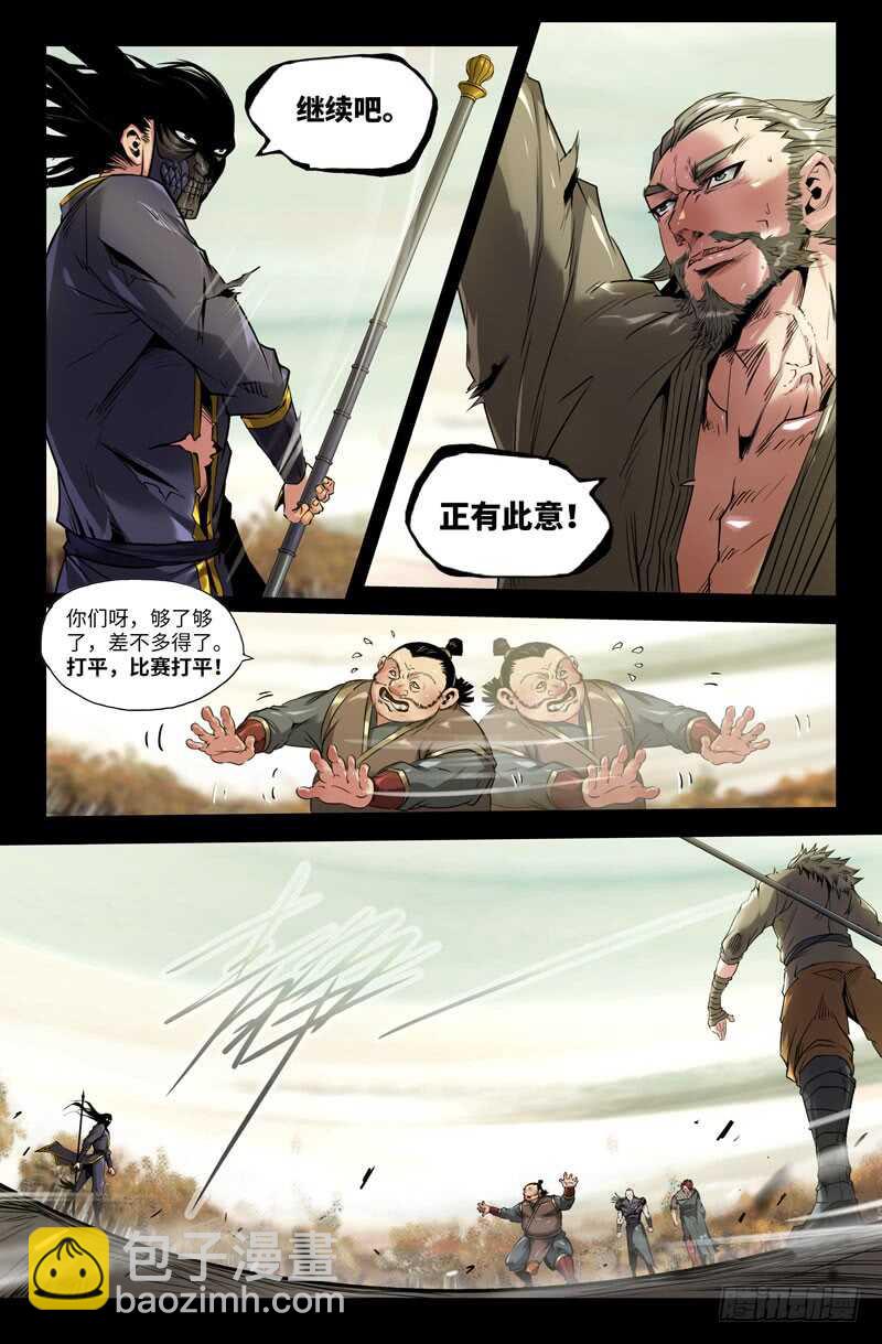 105-胜负已分·下9