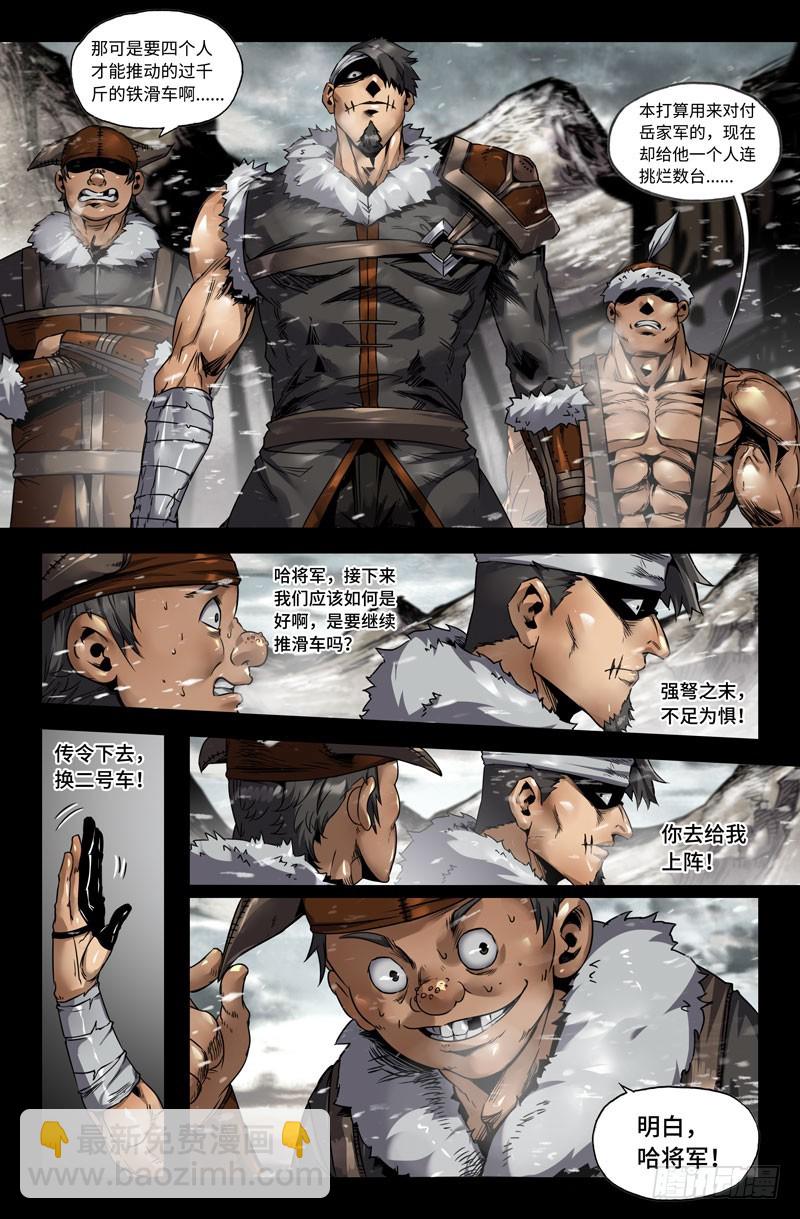 117-兄弟哉11