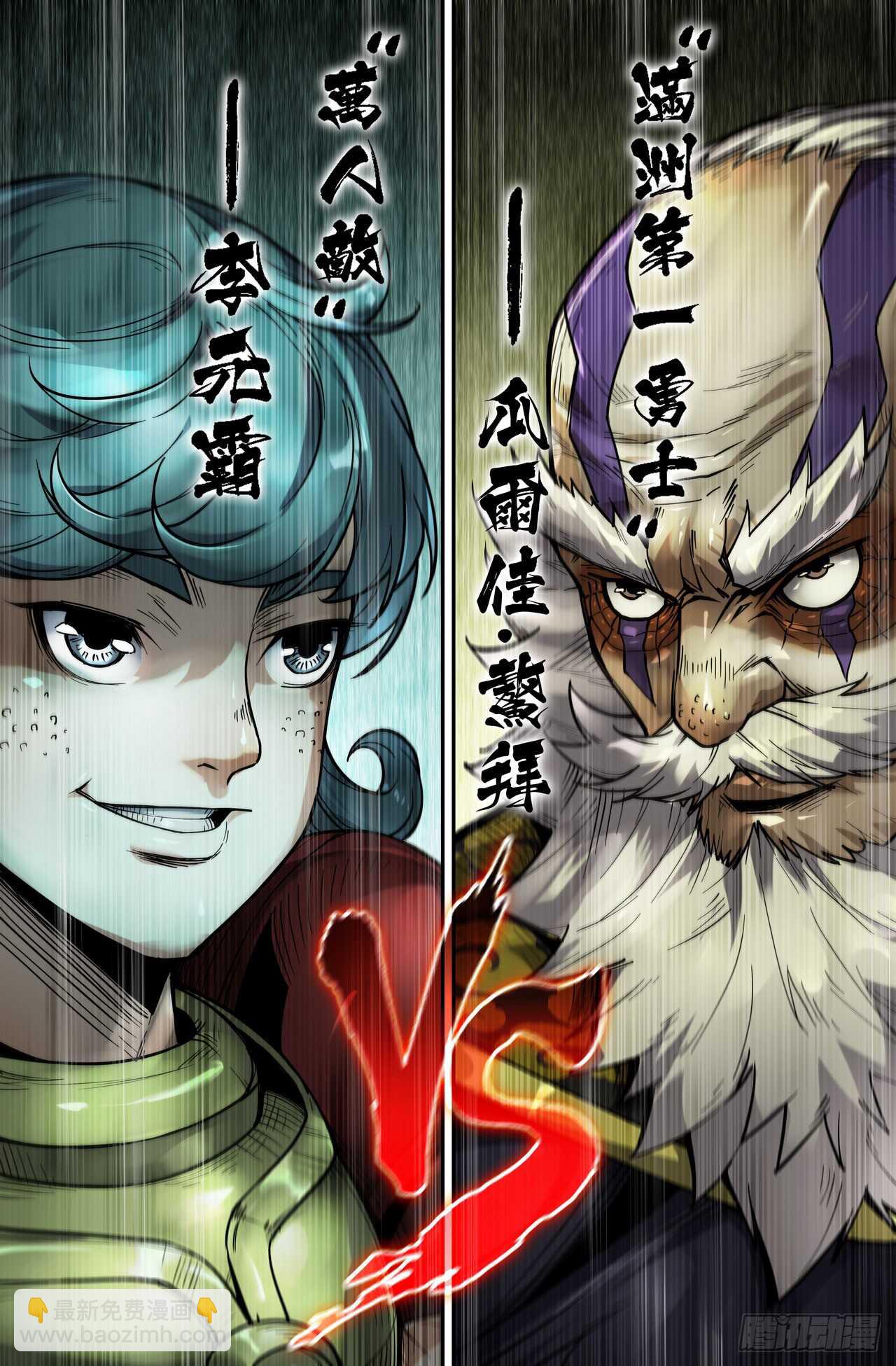 143- 连更03- 第六回战10