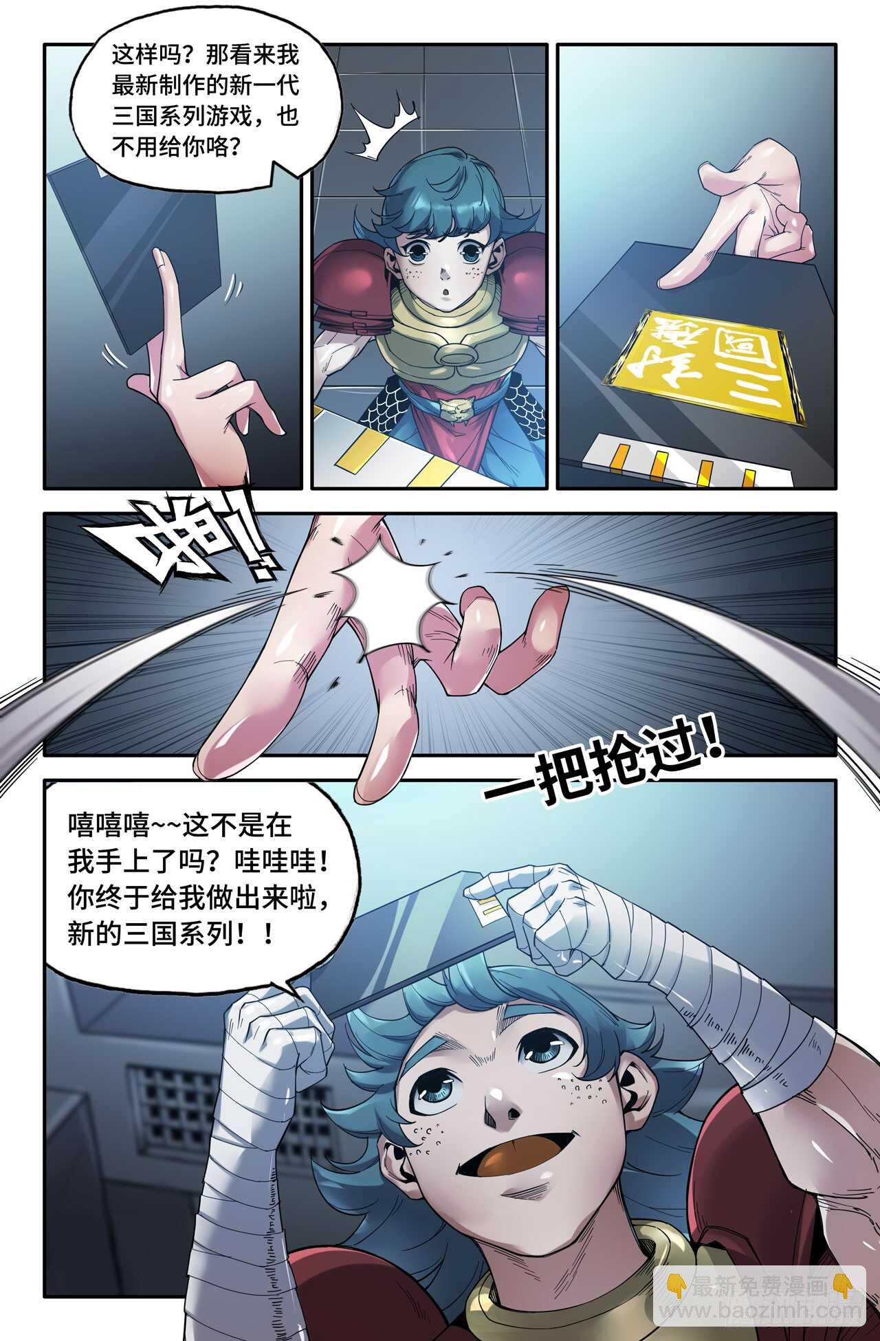 143- 连更03- 第六回战5