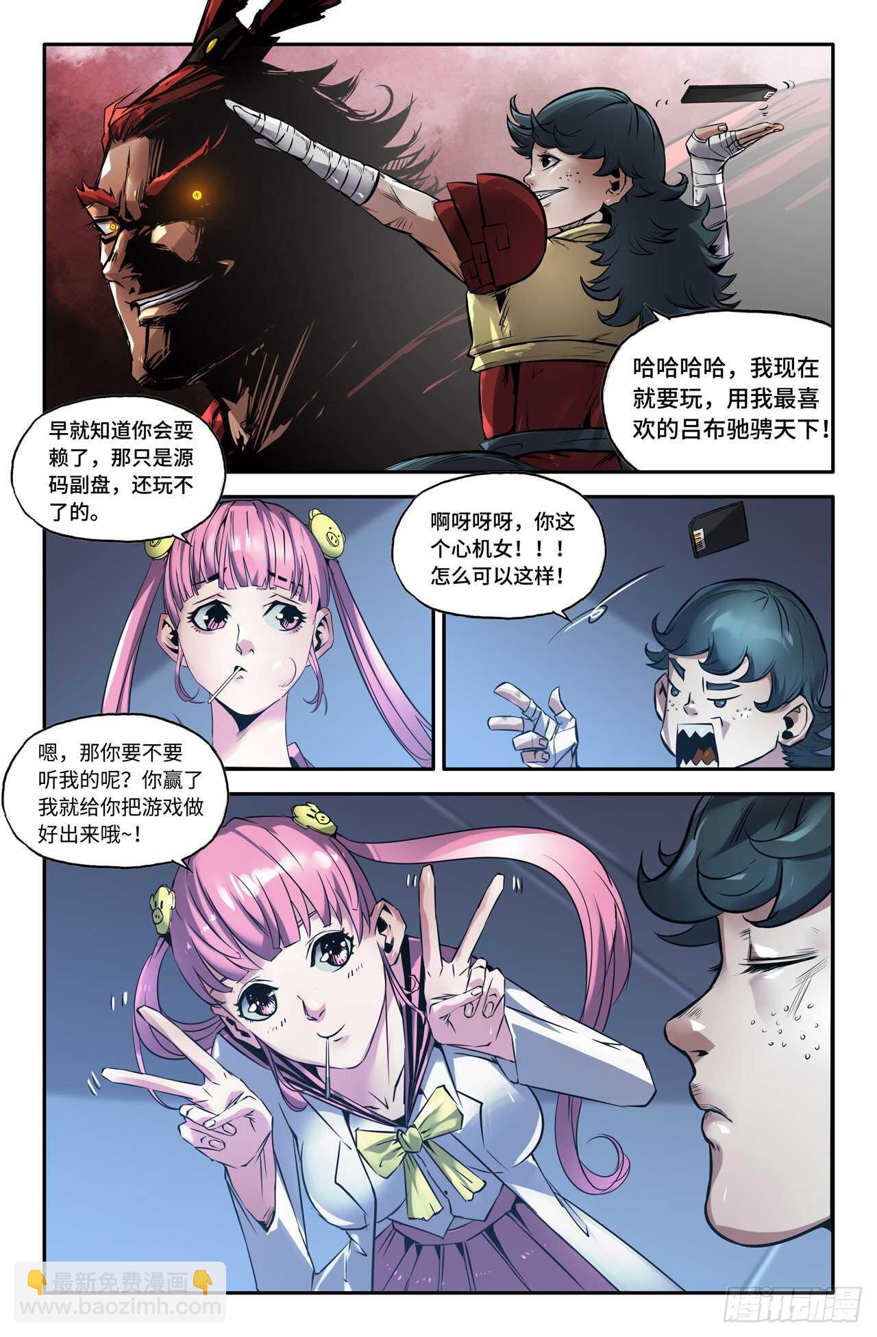 143- 连更03- 第六回战6