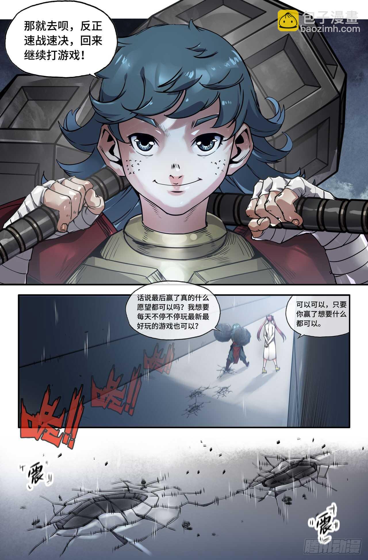 143- 连更03- 第六回战9