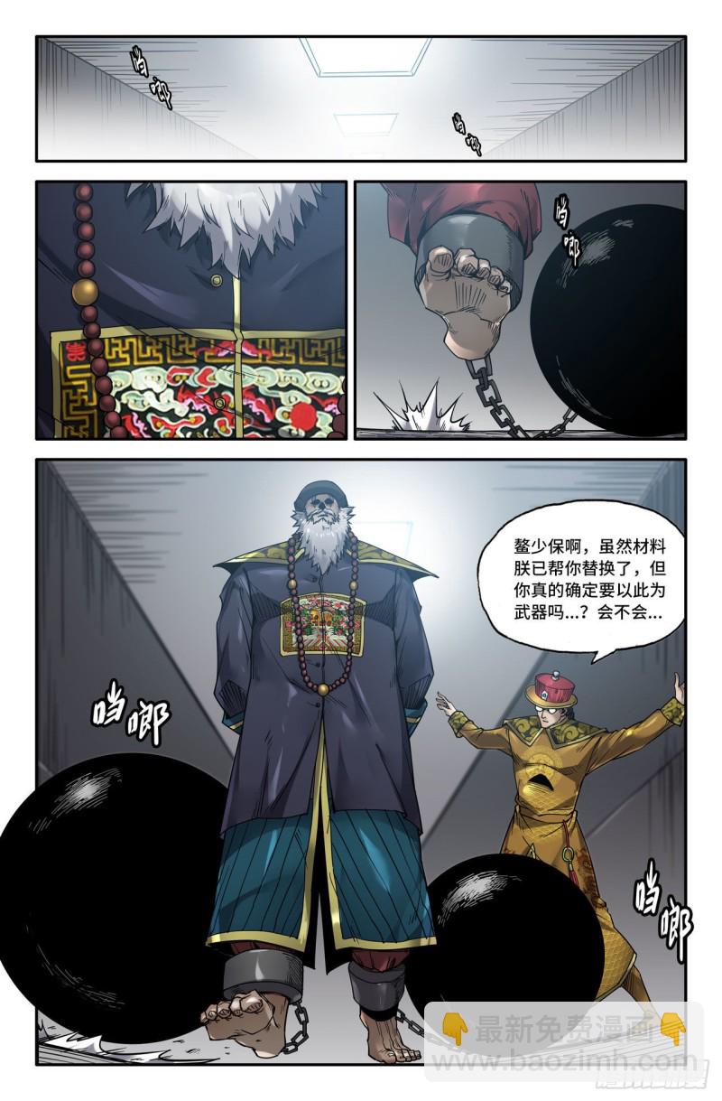 147- 暴脾气遇上暴脾气1
