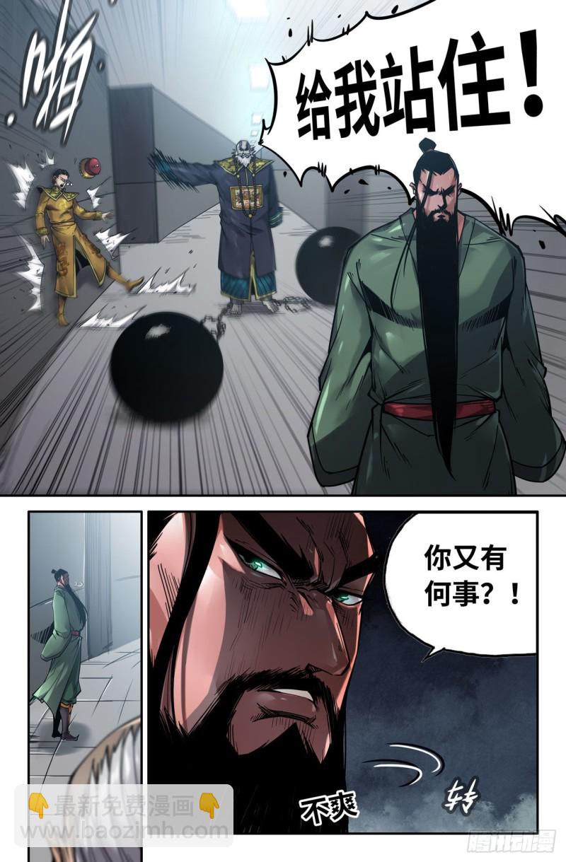 147- 暴脾气遇上暴脾气10