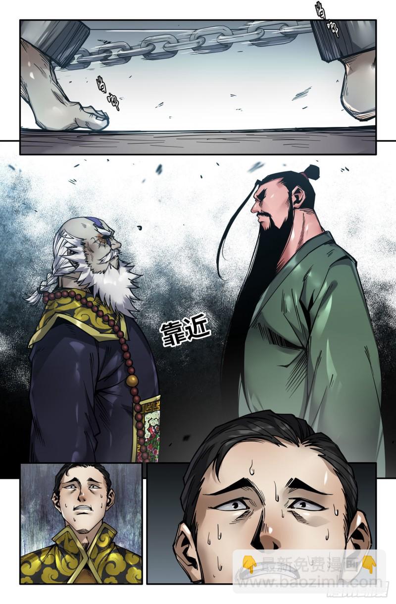 147- 暴脾气遇上暴脾气11