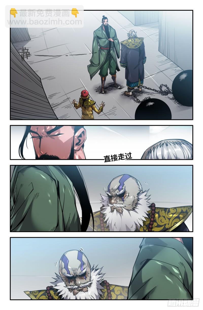 147- 暴脾气遇上暴脾气7