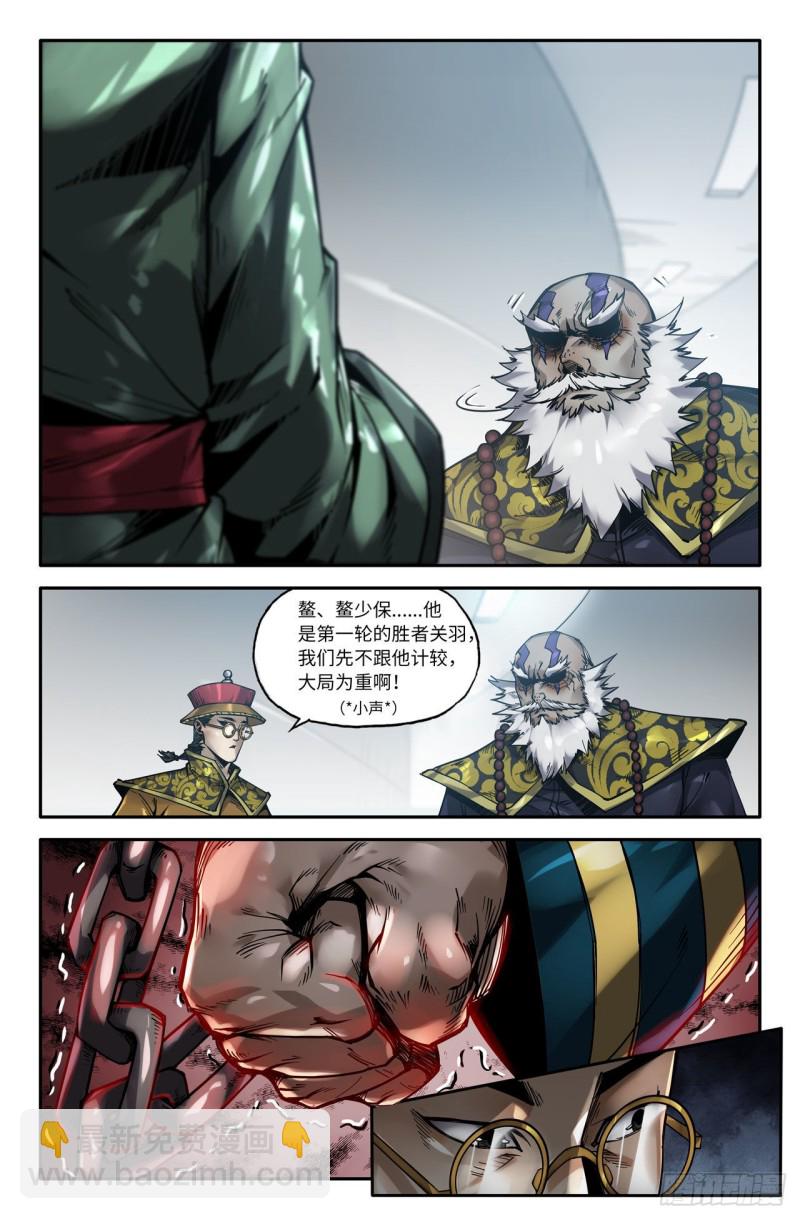147- 暴脾气遇上暴脾气8