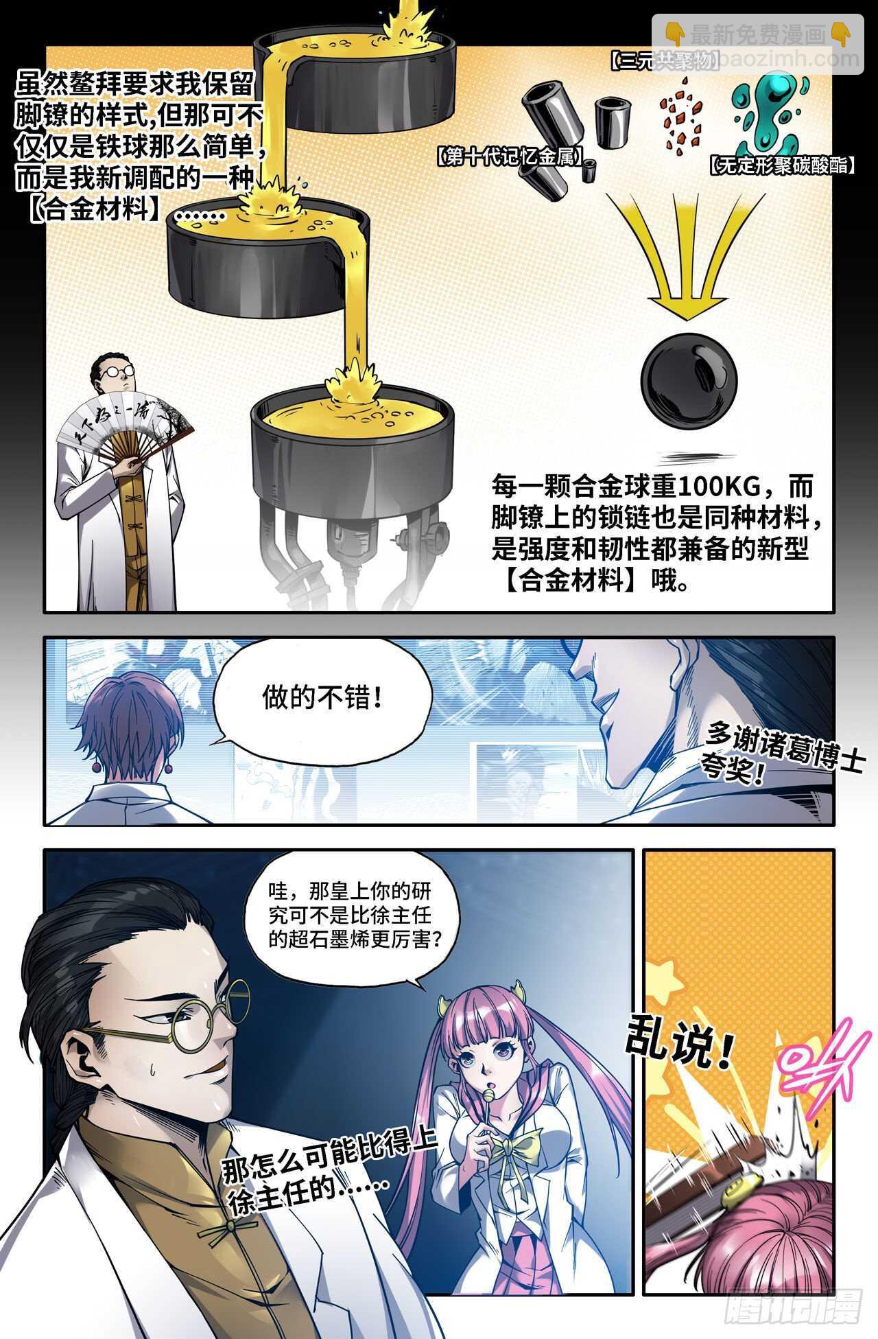 151- 连更045