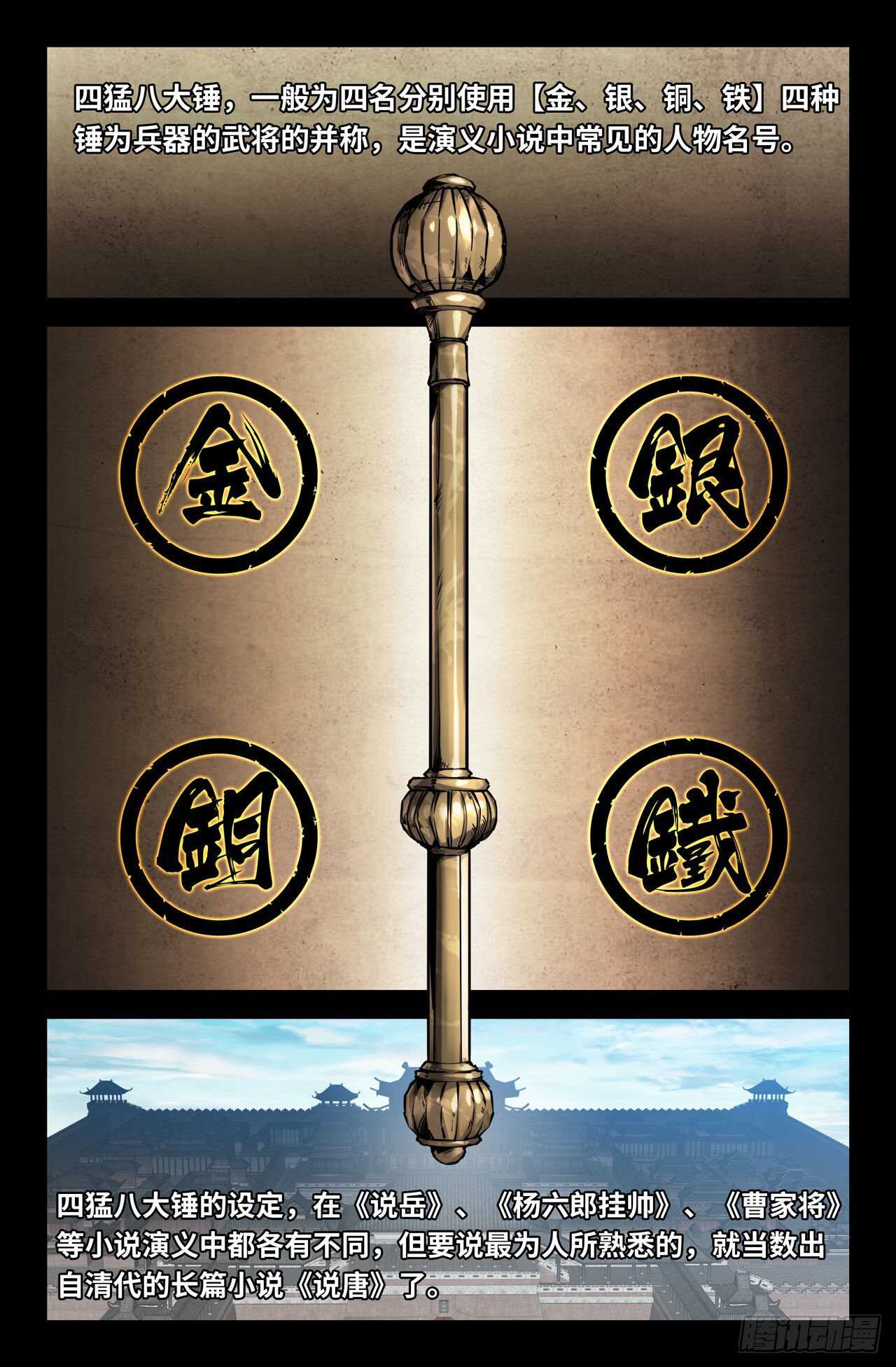 153- 连更010