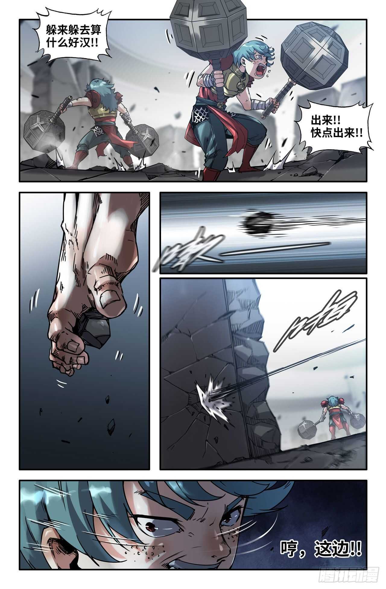 163- 连更020