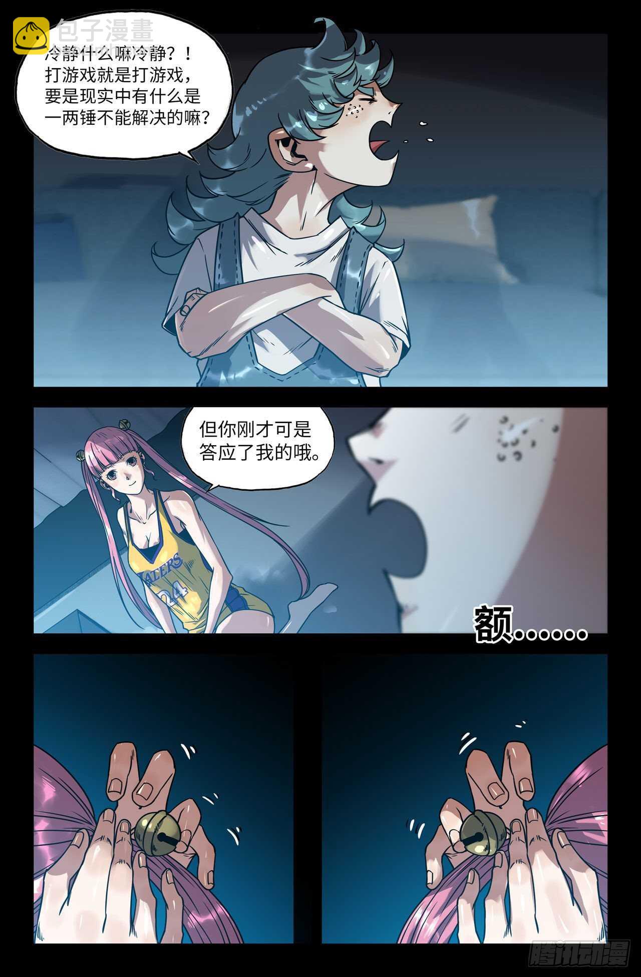 165- 连更043