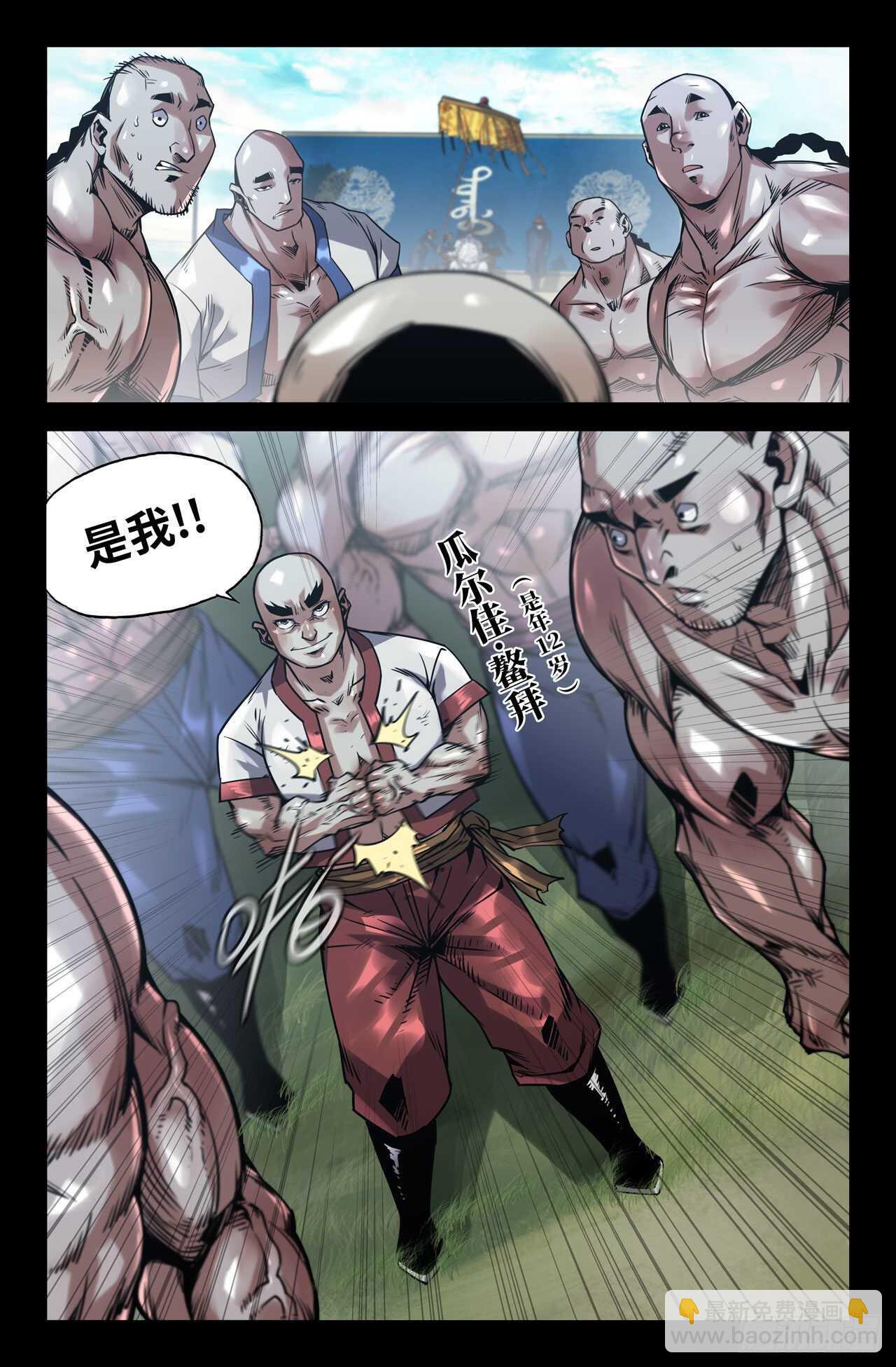 174- 满洲第一勇士11