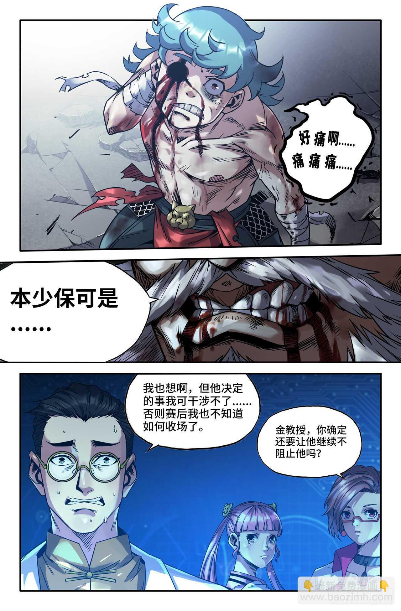 174- 满洲第一勇士4