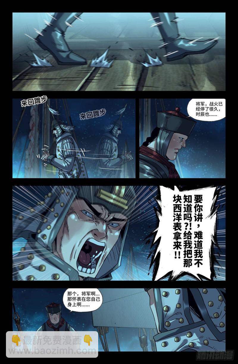 186- 连更016