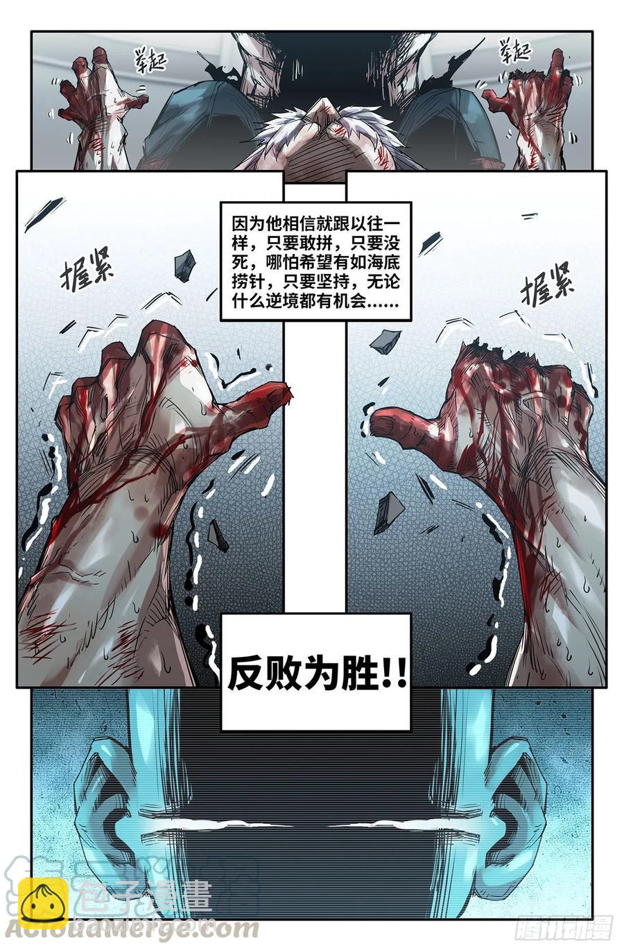 199- 刀俎鱼肉2