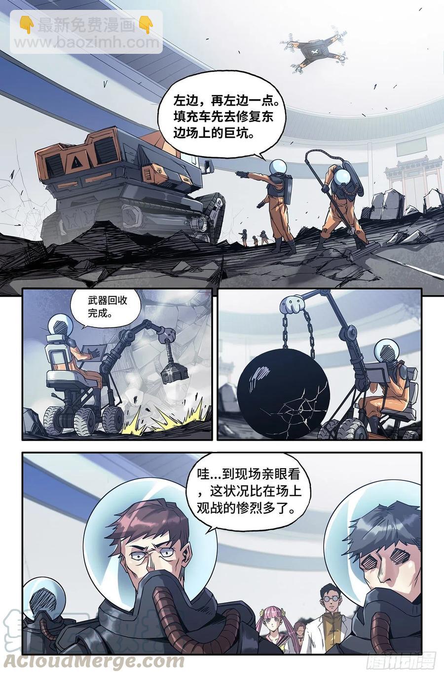 205- 回收2