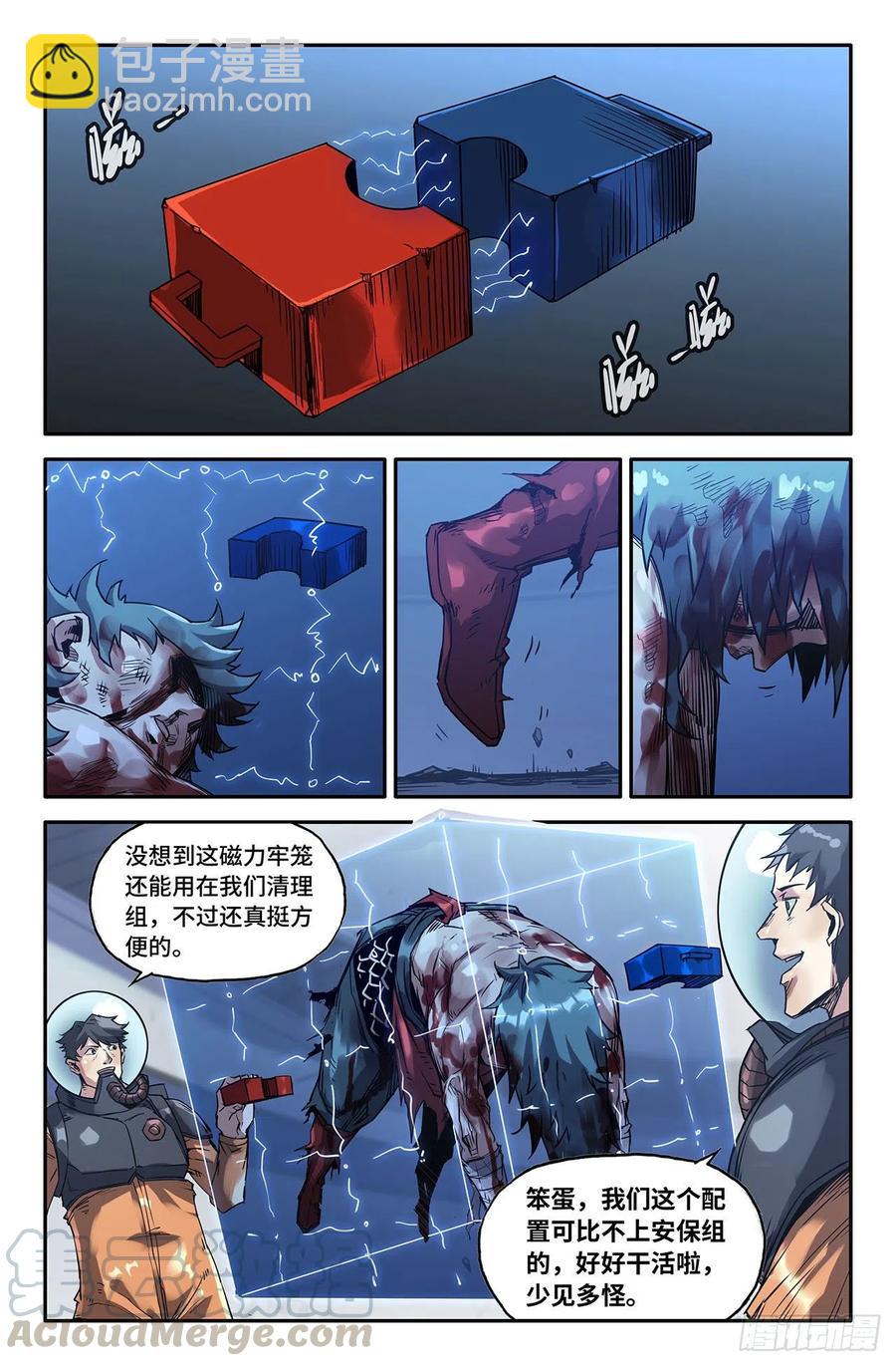 205- 回收5
