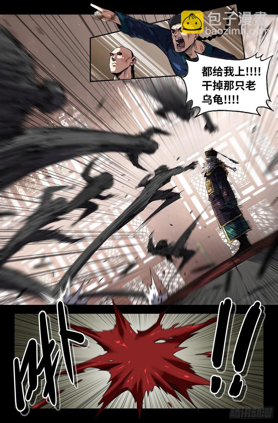 208- 终末的鳌拜31