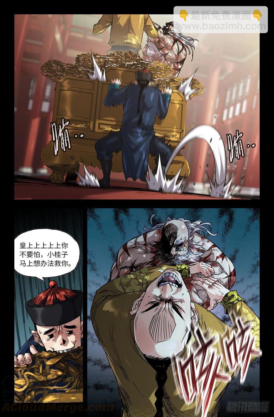208- 终末的鳌拜310