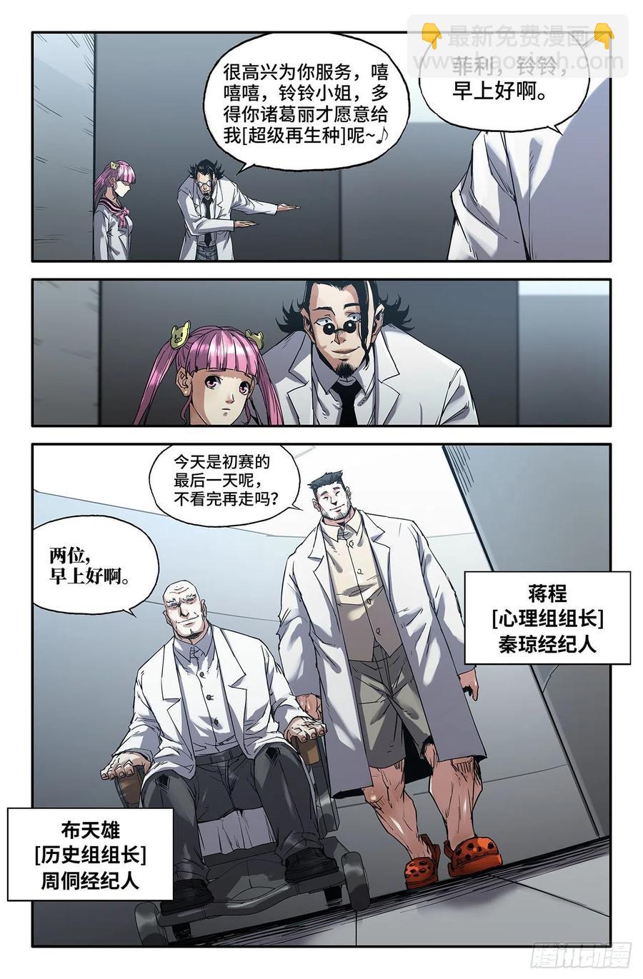 216- 初赛最后一天11