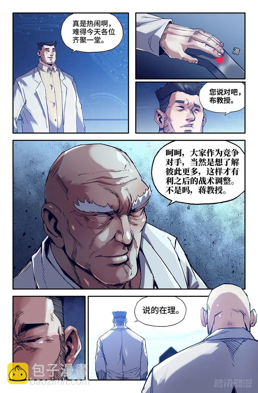 216- 初赛最后一天13
