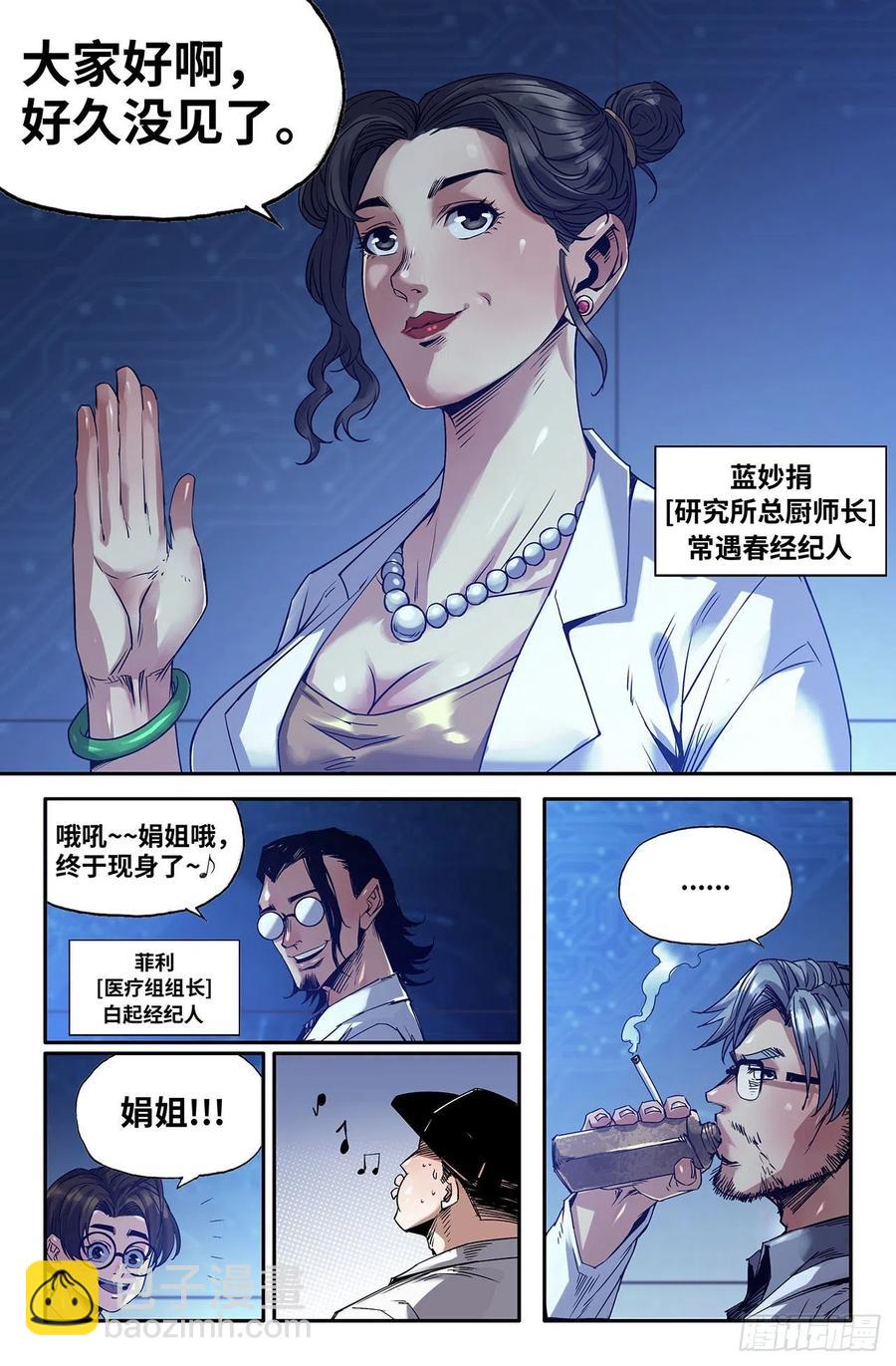 216- 初赛最后一天3