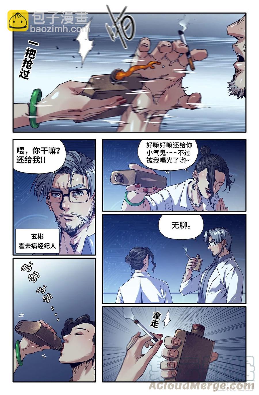 216- 初赛最后一天4