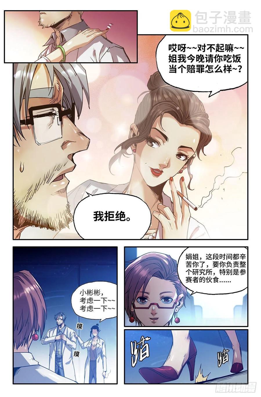 216- 初赛最后一天5