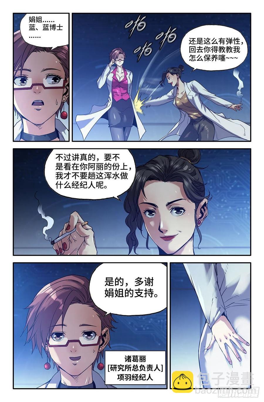 216- 初赛最后一天7