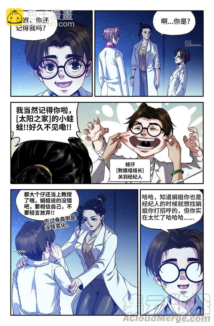 216- 初赛最后一天8
