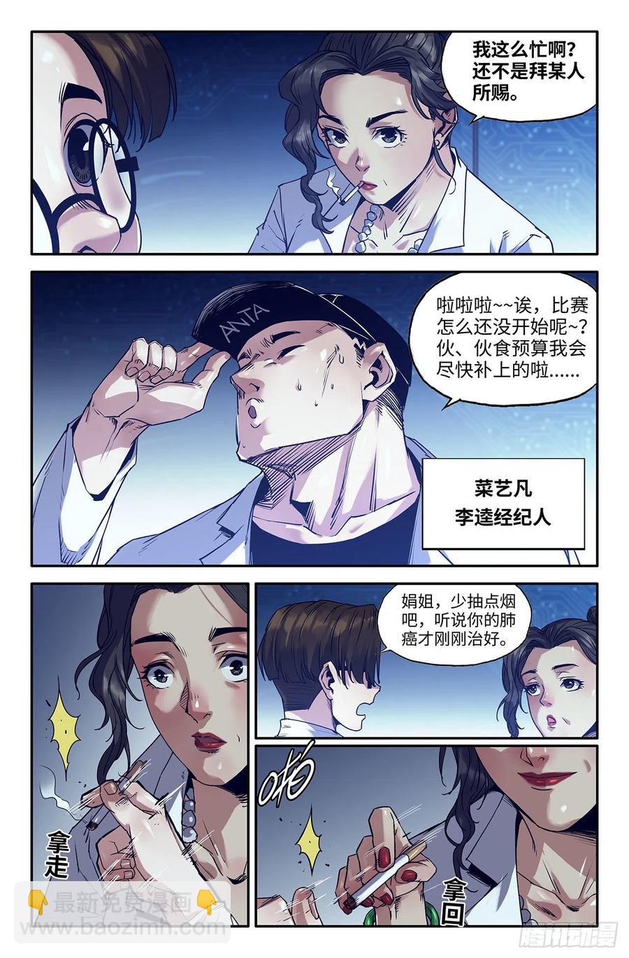 216- 初赛最后一天9
