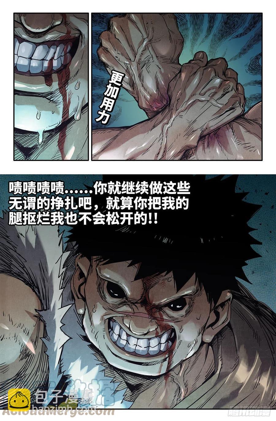 231- 肉搏5