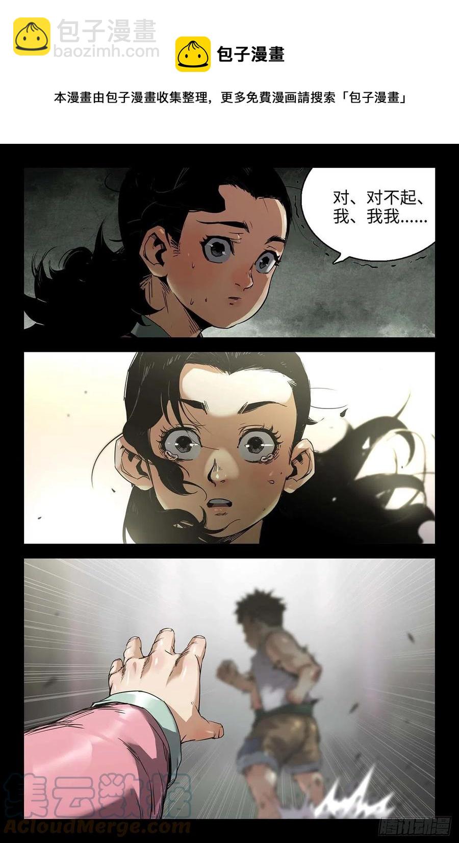 244- 误会12