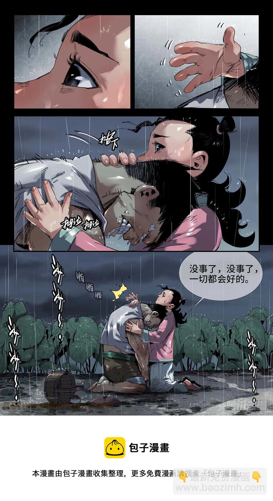 248- 迟到的更新213