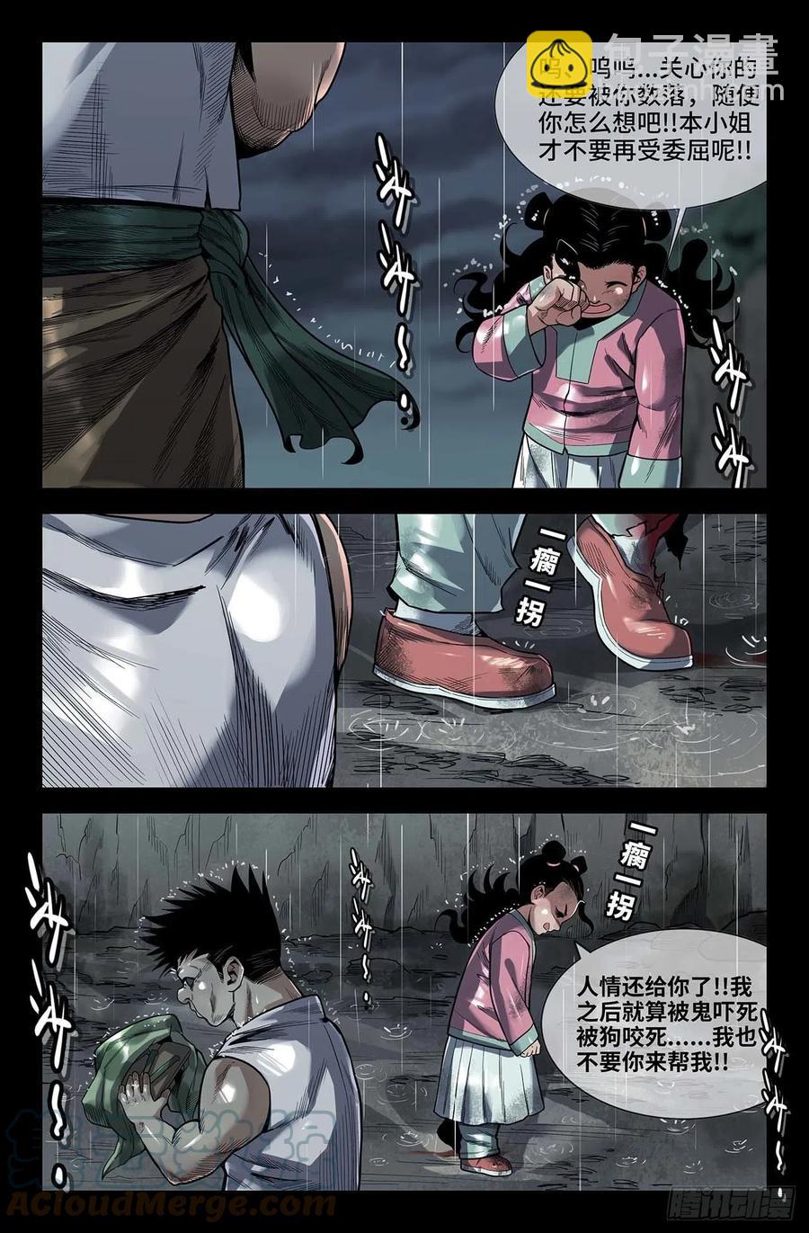 248- 迟到的更新25