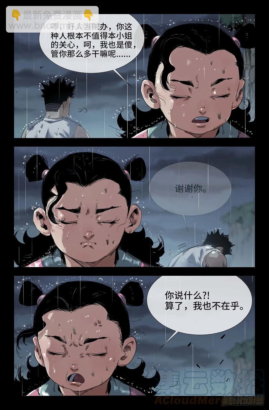 248- 迟到的更新26