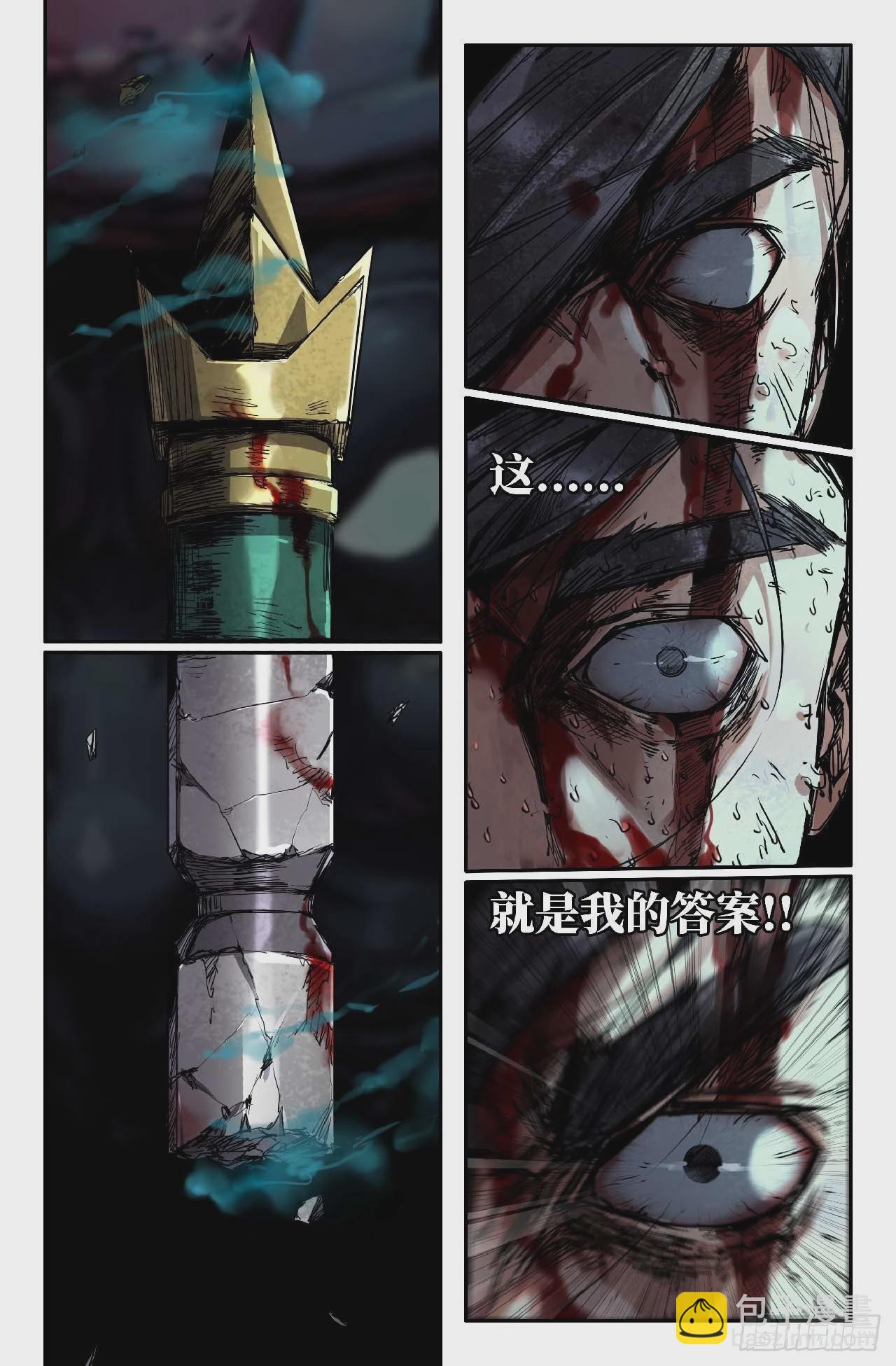 258- 撒手锏3