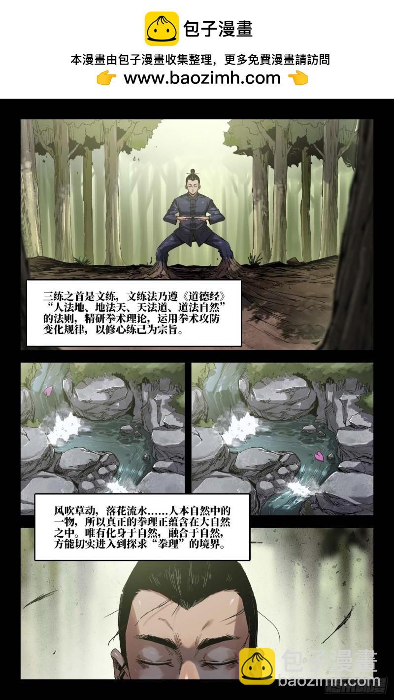 284 横练1