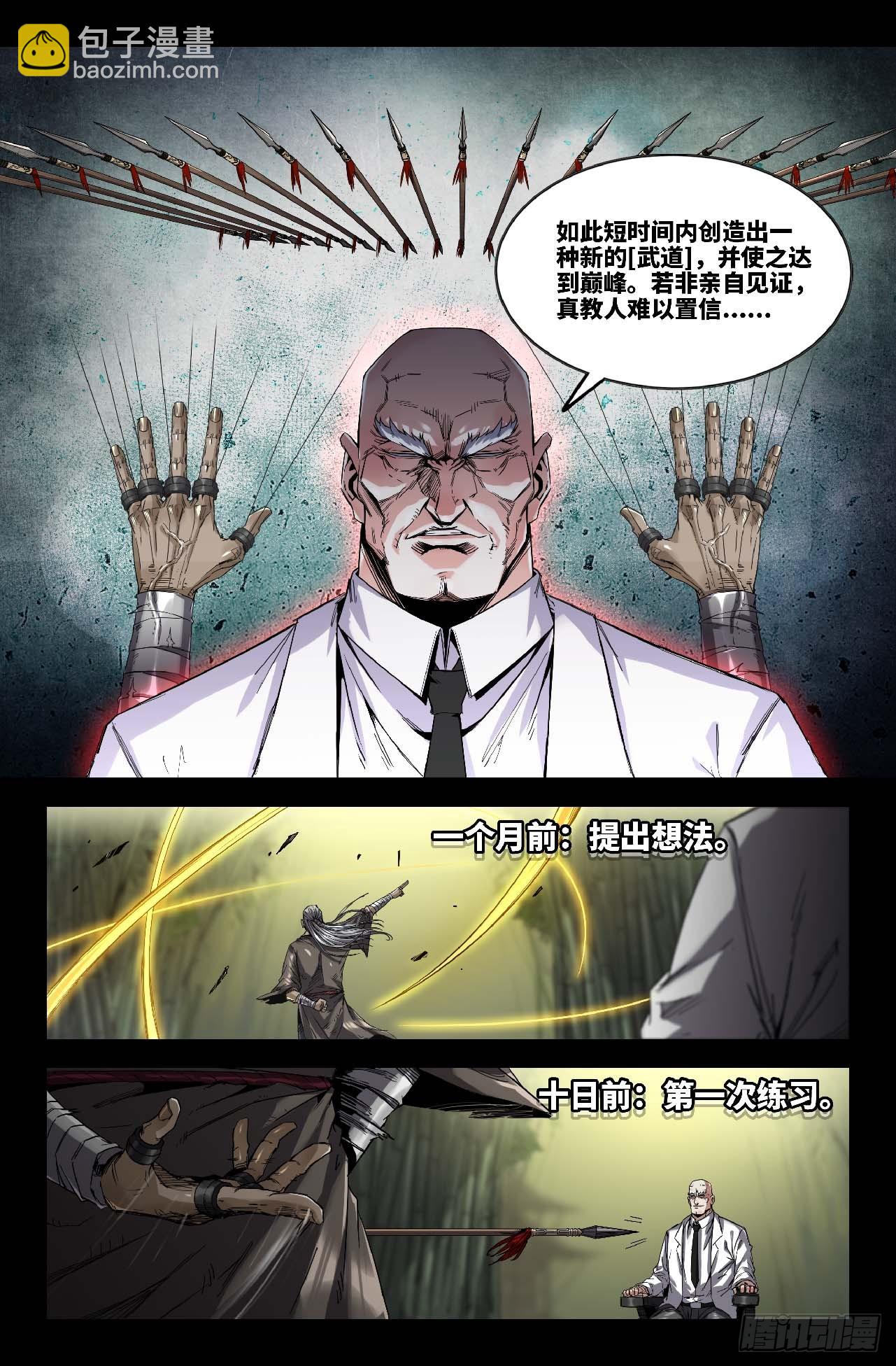 289 道成5