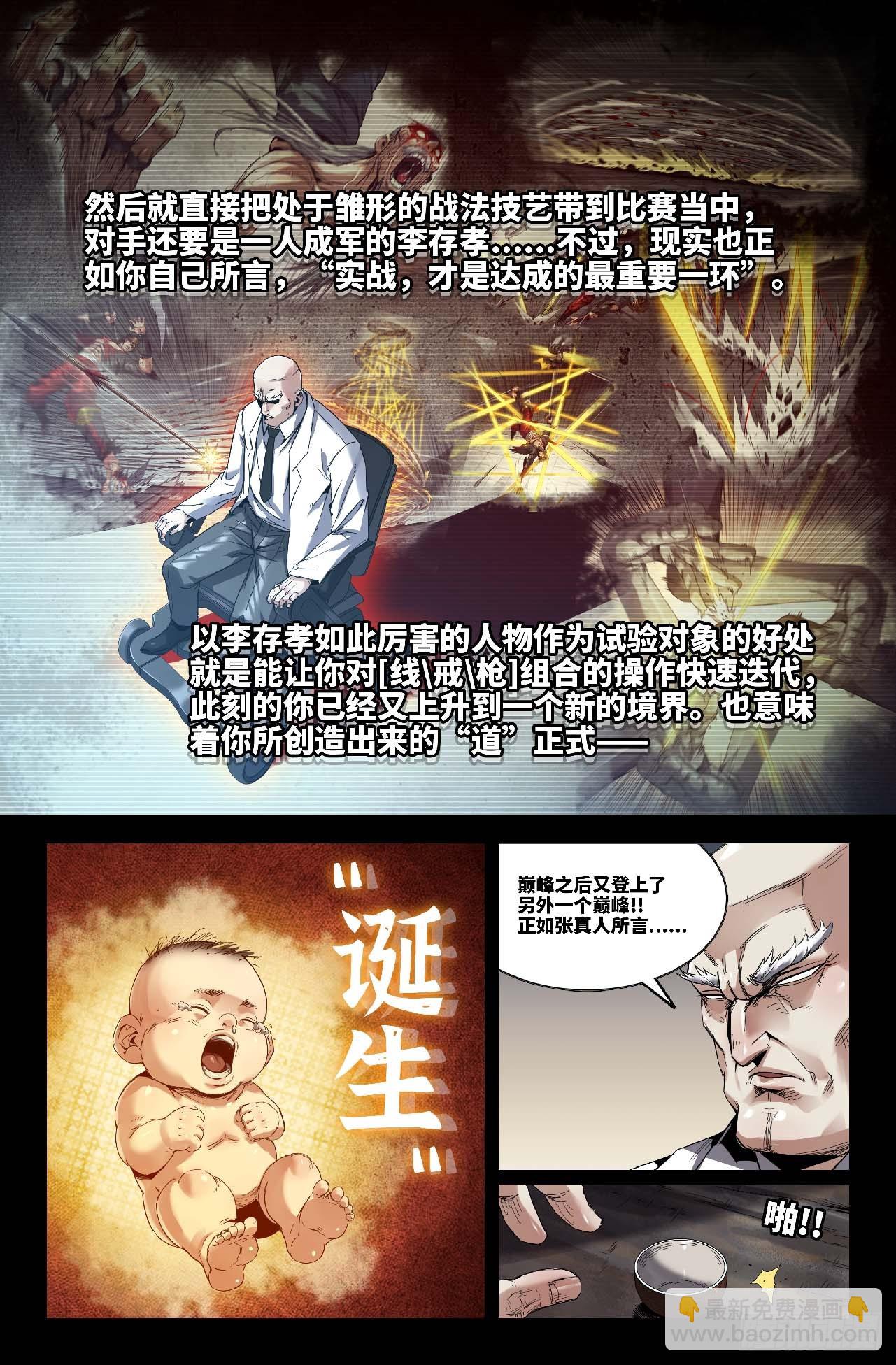 289 道成6