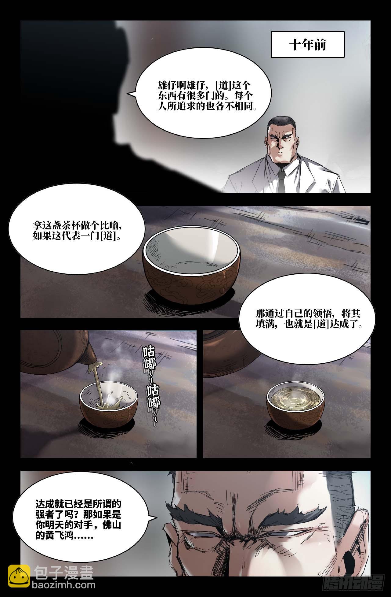 289 道成7