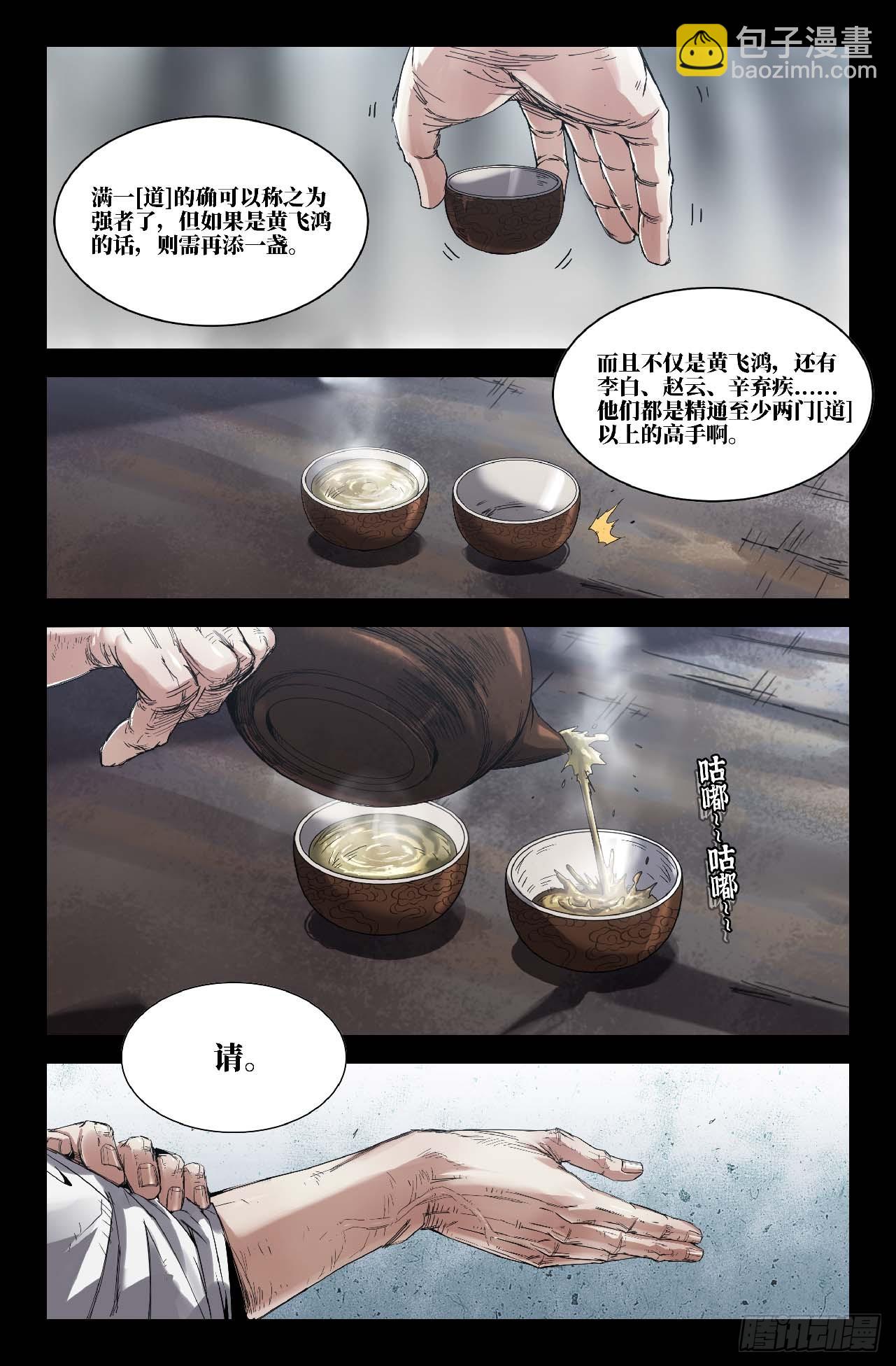 289 道成8