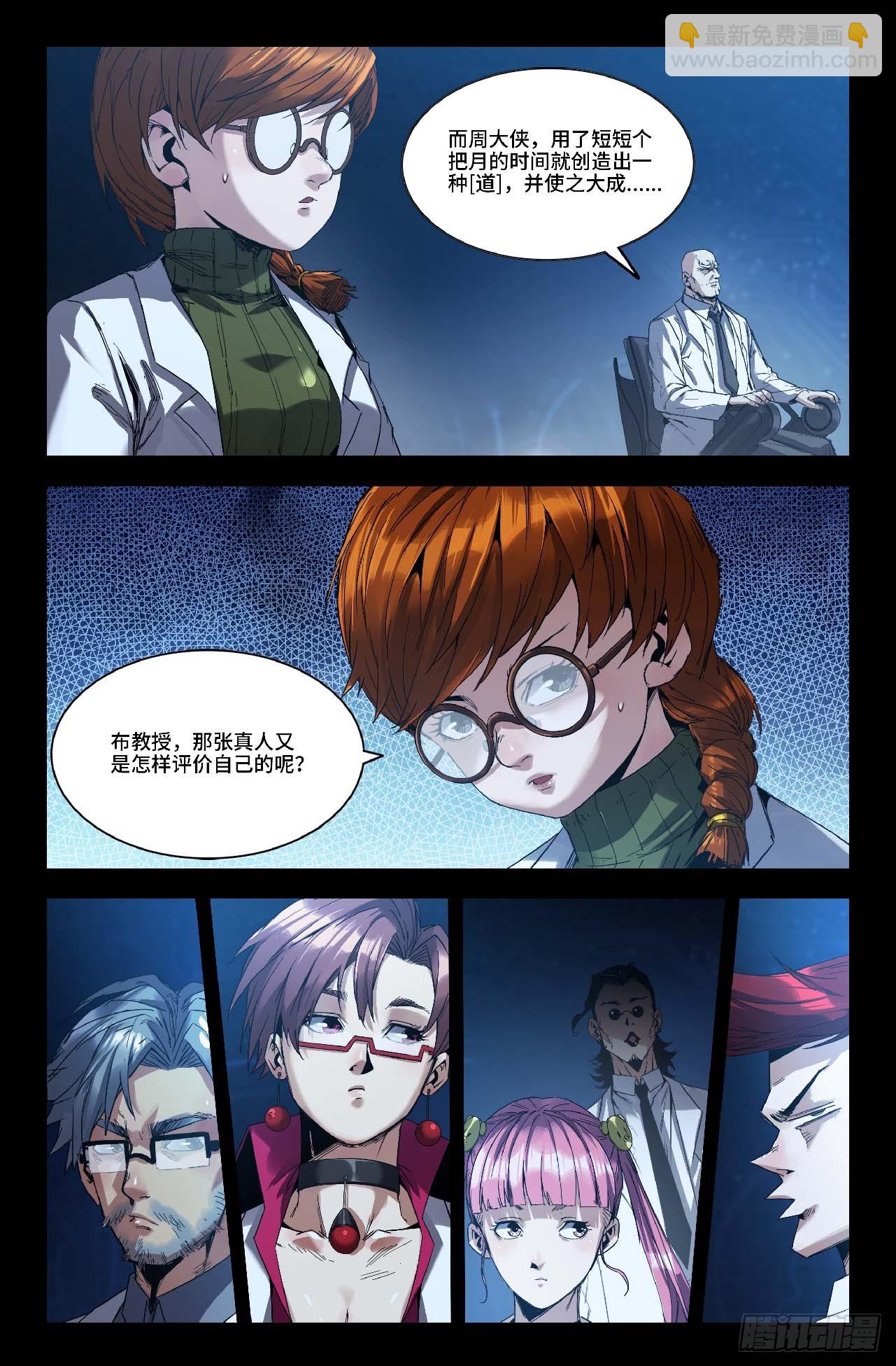 289 道成9