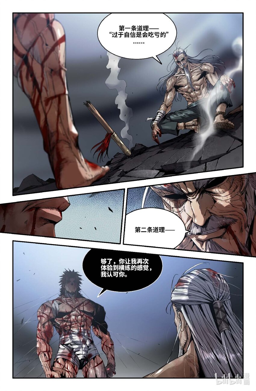 297 胜负已分0